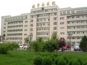 朝阳建平县人民医院