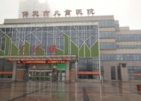 保定市儿童医院