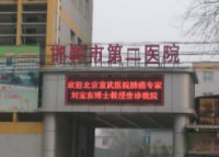 邯郸市**医院