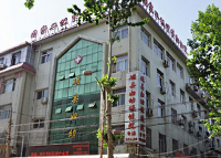 邯郸市磁县妇幼保健院