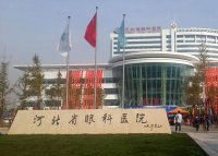 河北省眼科医院