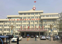 秦皇岛抚宁区人民医院