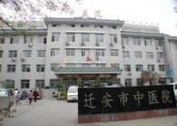 唐山市迁安中医院