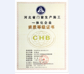 河北省门窗施工一体化企业