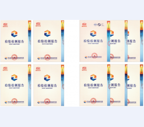 检验检测报告