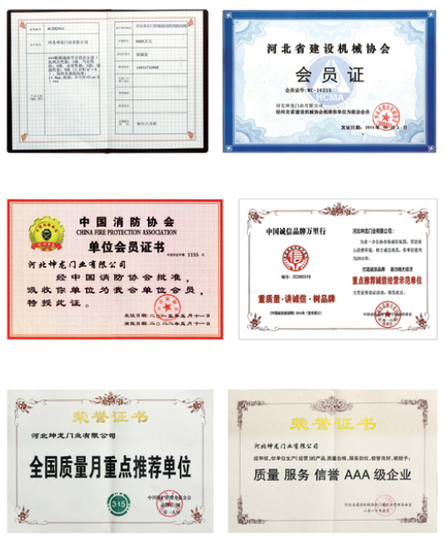 企业资质