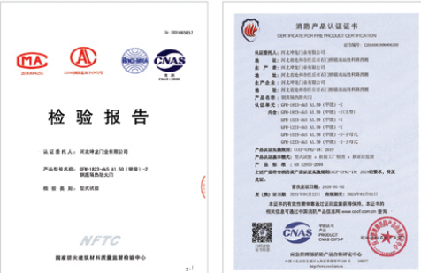 消防产品认证证书