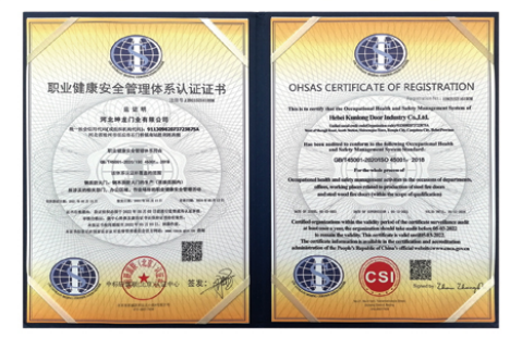 职业健康安全管理体系认证证书