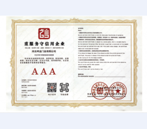 重服务守信用企业