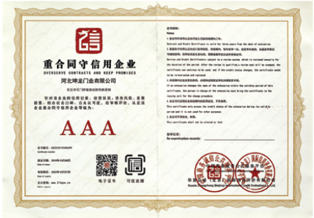重合同守信用企业